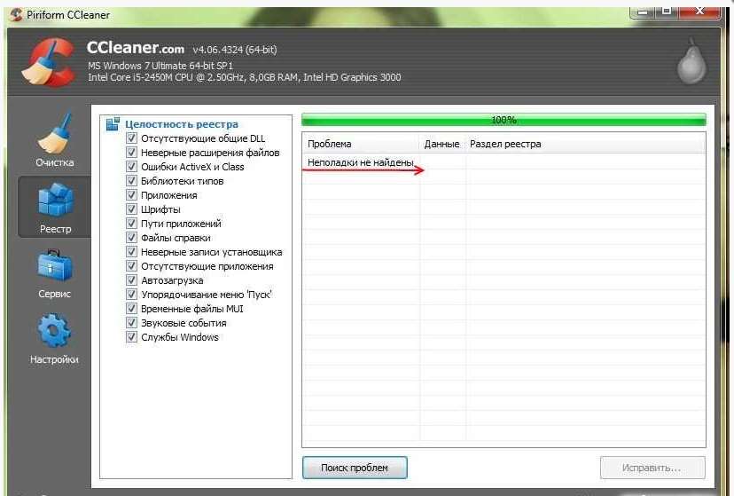 Як зайти в реєстр Windows 7? 2 найкращих способу!