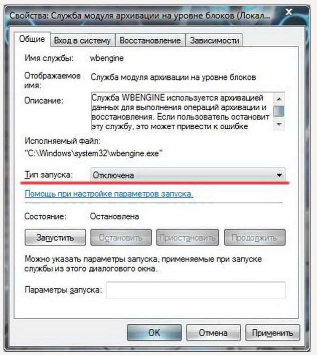 Як відключити службу в windows 7 назавжди?