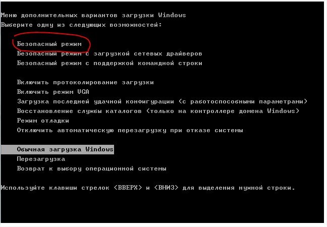 Як вийти з безпечного режиму windows 7? Так легко!!!