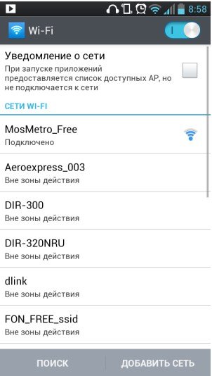 Як підключити вай фай в метро безкоштовно? Легко!