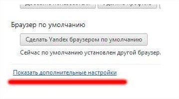 Як включити турбо режим в яндекс браузері? Легко! Відповідь тут!