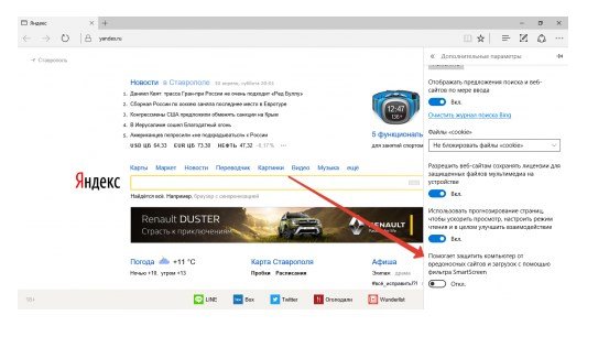 Як відключити Windows Smartscreen у 10? Пять вірних способів!