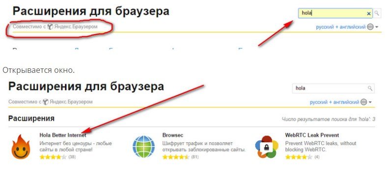 Скачати hola для яндекс браузера: обходимо заблоковані сайти!!!