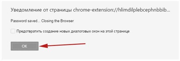 Як поставити пароль на яндекс браузер? Два способи тут!