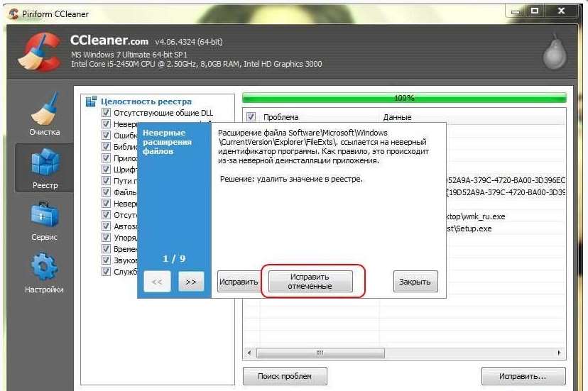 Як зайти в реєстр Windows 7? 2 найкращих способу!