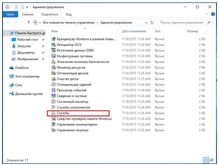 Які служби можна відключити windows 10? 100% відповідь тут!