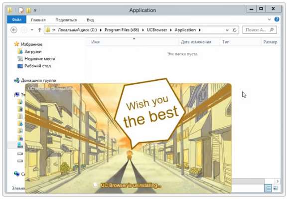 Як видалити uc browser на китайському з компютера? 3 варіанти!