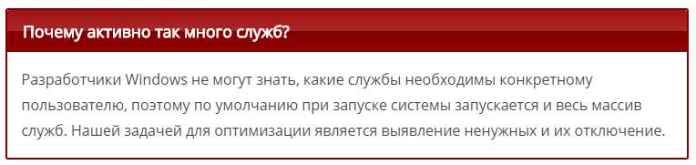 Які служби можна відключити windows 10? 100% відповідь тут!
