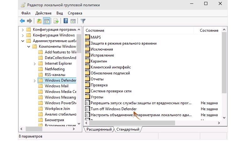 Як відключити windows defender 10? 100% відповідь тут!