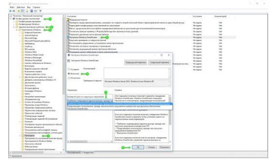 Як відключити Windows Smartscreen у 10? Пять вірних способів!
