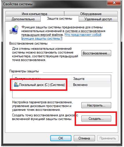 Як створити точку відновлення в Windows 7? Легко!