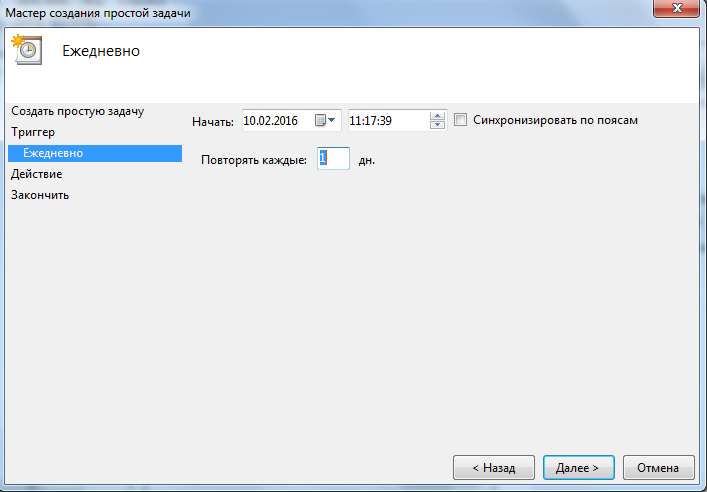 Таймер вимкнення компютера windows 7 3 способи!