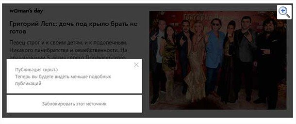 Яндекс дзен: опис функції. Як відключити і включити новини?