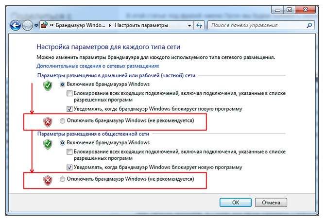Як відключити файрвол windows 7? Відключаємо брандмауер легко!