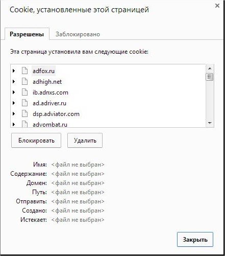 Як почистити куки в різних браузерах? 100% відповідь для всіх!
