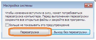 Як відключити брандмауер Windows 7?