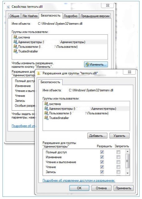 Тrustedinstaller як відключити? І що це за звір? Відповідь тут!
