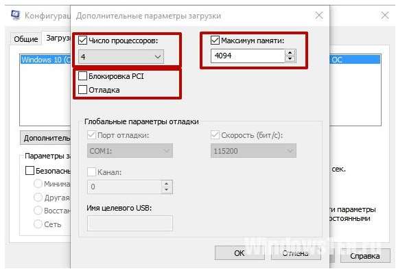 Як включити всі ядра windows 10? Дуже проста інструкція!