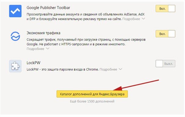 Як поставити пароль на яндекс браузер? Два способи тут!