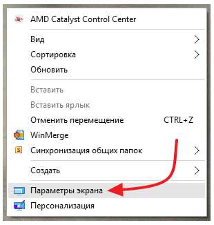 Як змінити дозвіл екрана windows 10? 100% інструкція!!!