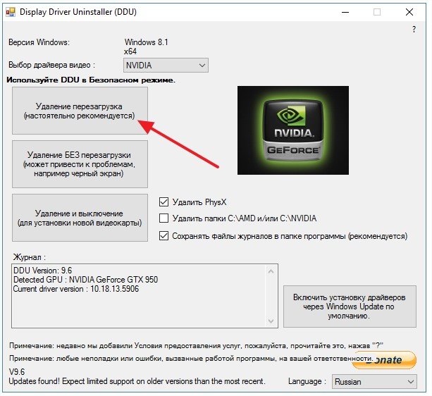 Як перевстановити драйвера відеокарти на windows 7? Легко!