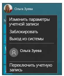 Як видалити аватар windows 10? Детальна інструкція для всіх!