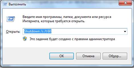 Таймер вимкнення компютера windows 7 3 способи!