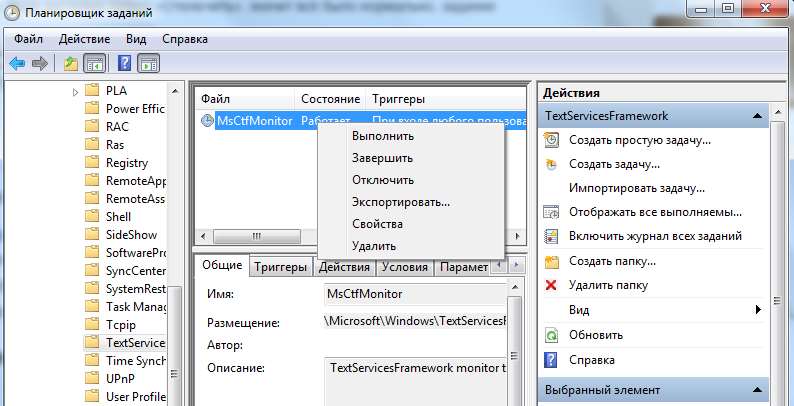 Пропала мовна панель windows 7, що робити? Відповідь!