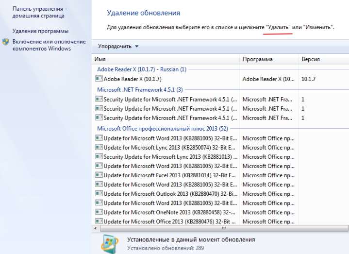 Як відкотити систему назад windows 7? Найкращі способи!!!