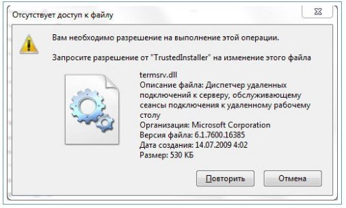 Тrustedinstaller як відключити? І що це за звір? Відповідь тут!