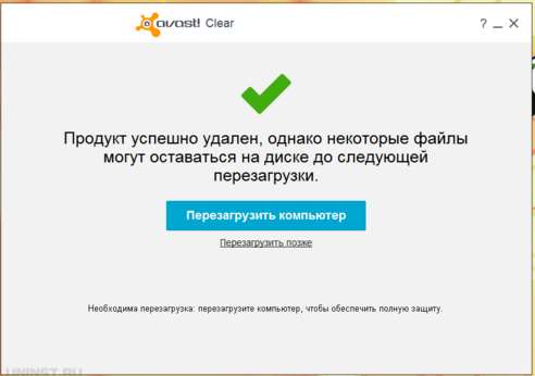 Як видалити антивірус аваст з компютера повністю?