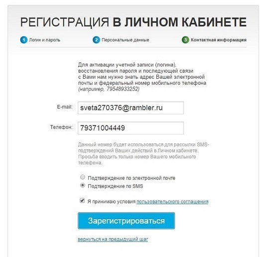 Ростелеком особистий кабінет   Реєстрація і вхід в кабінет!
