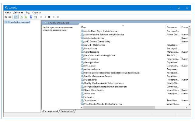 Як відключити непотрібні служби windows 10? Так легко! Відповідь тут!