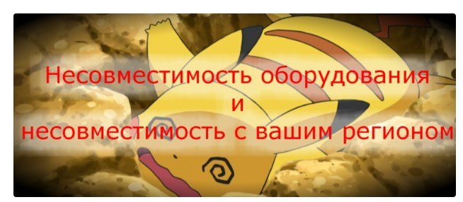 Чому вилітає pokemon go на аандроид? Я знаю відповідь!