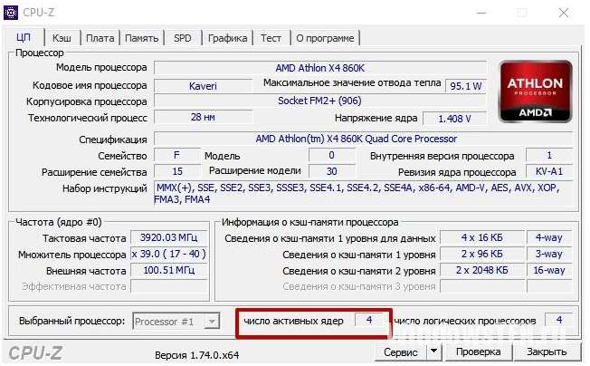 Як включити всі ядра windows 10? Дуже проста інструкція!