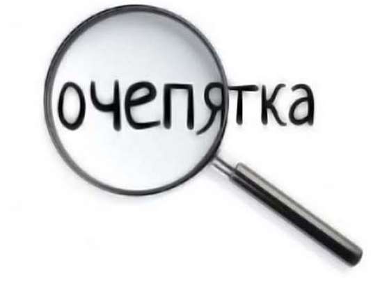 Перевірка орфографії та пунктуації онлайн: 3 сервісу!