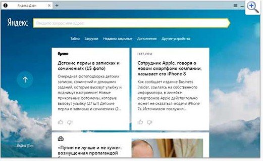 Яндекс дзен: опис функції. Як відключити і включити новини?