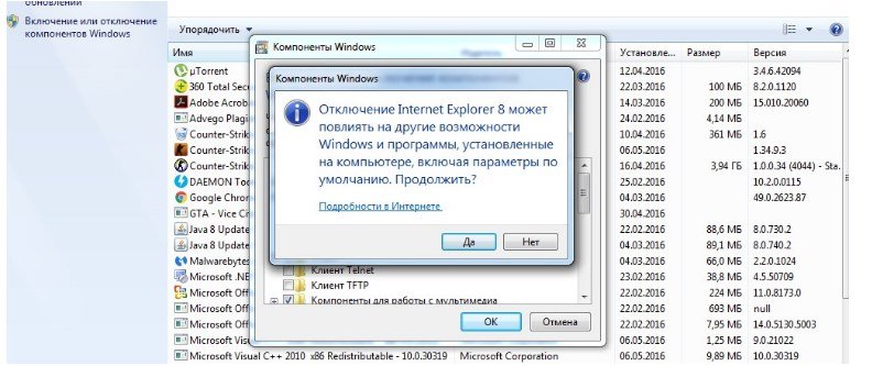 Як видалити інтернет експлорер на віндовс 7? Кращі способи!!!