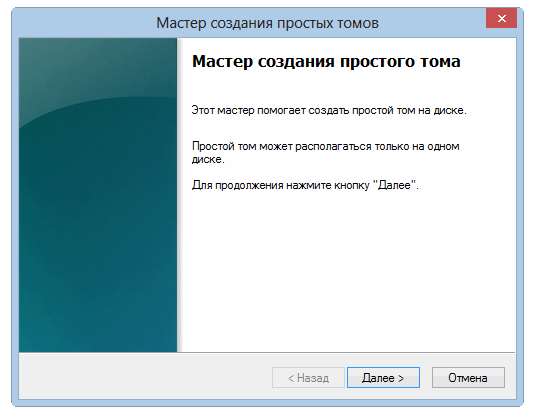 Як розбити жорсткий диск на розділи в windows 7? Так легко!