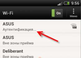 Помилка автентифікації при підключенні до wi fi? Виправимо!