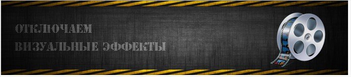 Як збільшити продуктивність компютера windows 7? Легко!