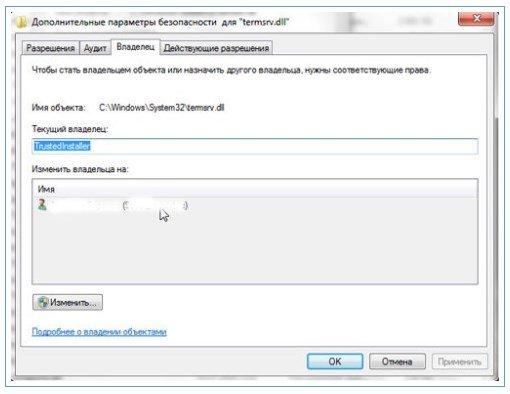Тrustedinstaller як відключити? І що це за звір? Відповідь тут!