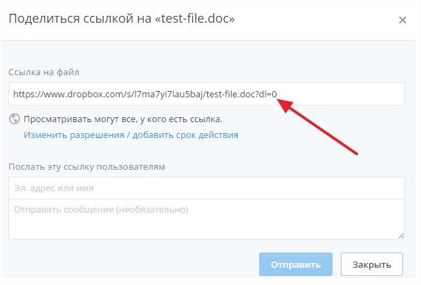 Як передати файл великого розміру через Інтернет?