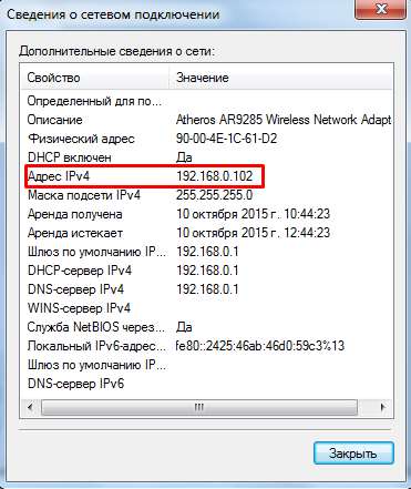 Як дізнатися ip свого компютера? Так легко!