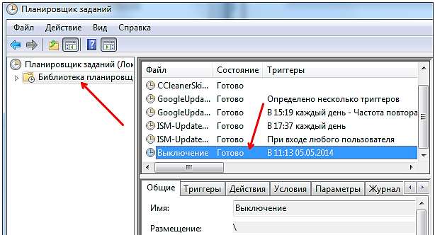Таймер вимкнення компютера windows 7 3 способи!