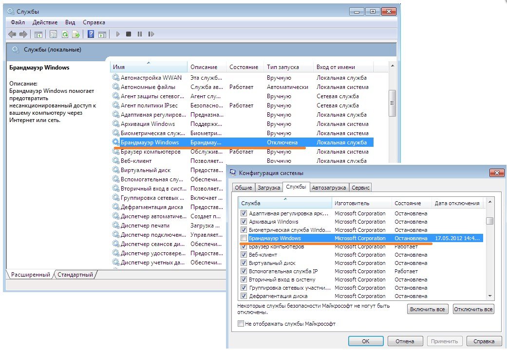 Як відключити брандмауер Windows 7?