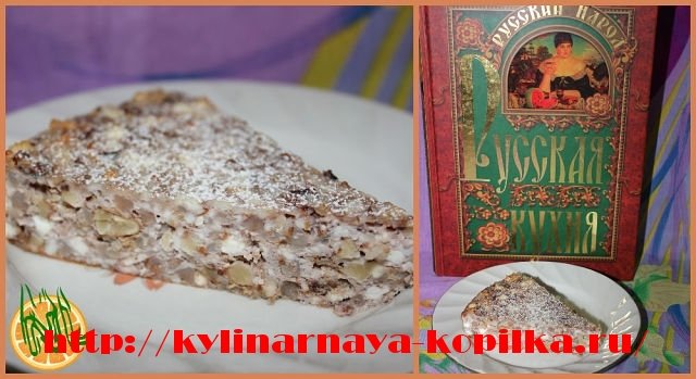 Страва з гречки