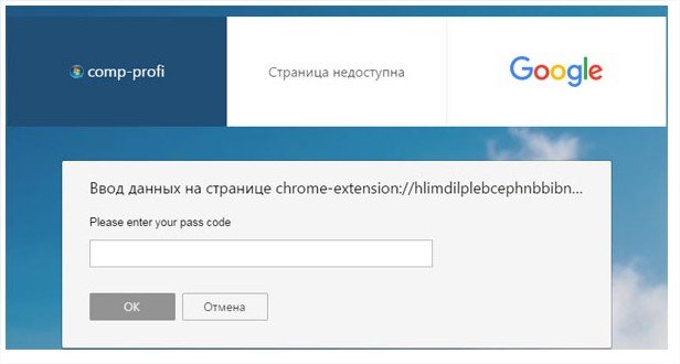 Як поставити пароль на яндекс браузер? Два способи тут!