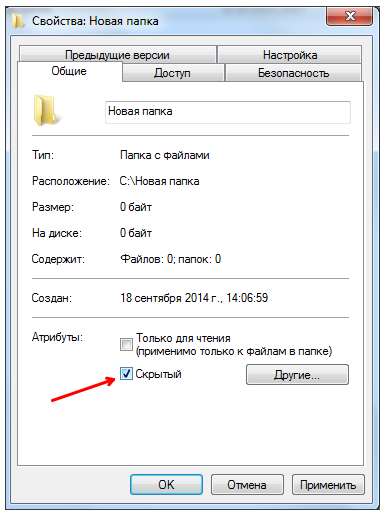 Як показати приховані папки в Windows 7 за 5 сек? Легко!
