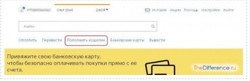 Як перевести гроші з вебмані на ківі гаманець? Відповідь тут!